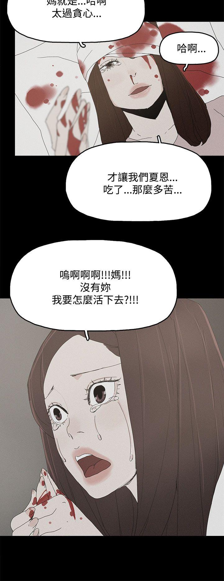 代理孕母 第26話 第26页