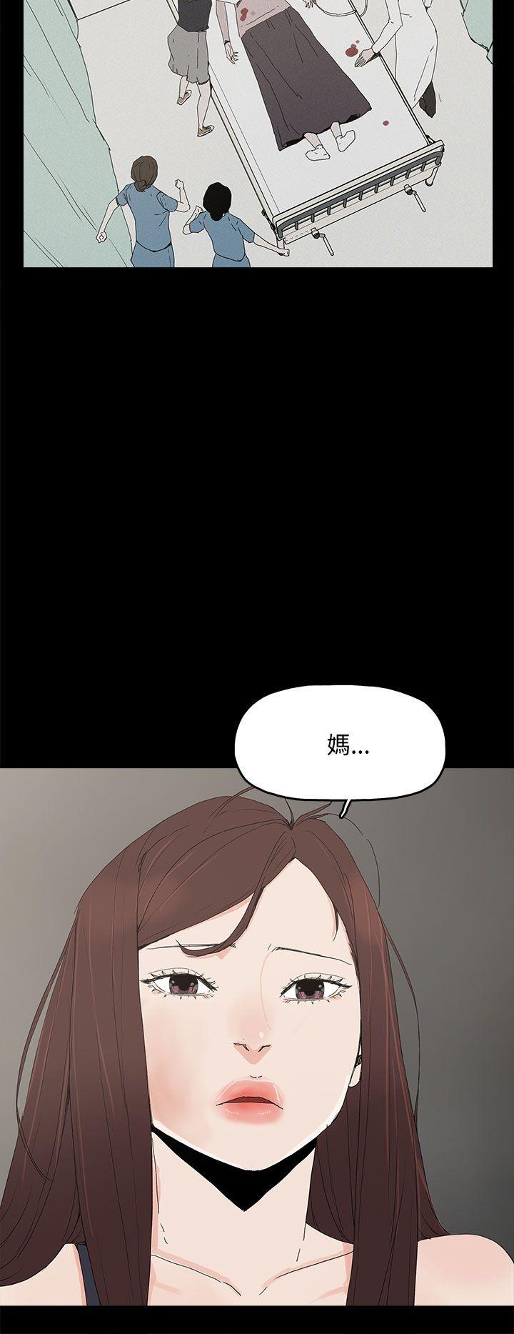 代理孕母 第26話 第28页
