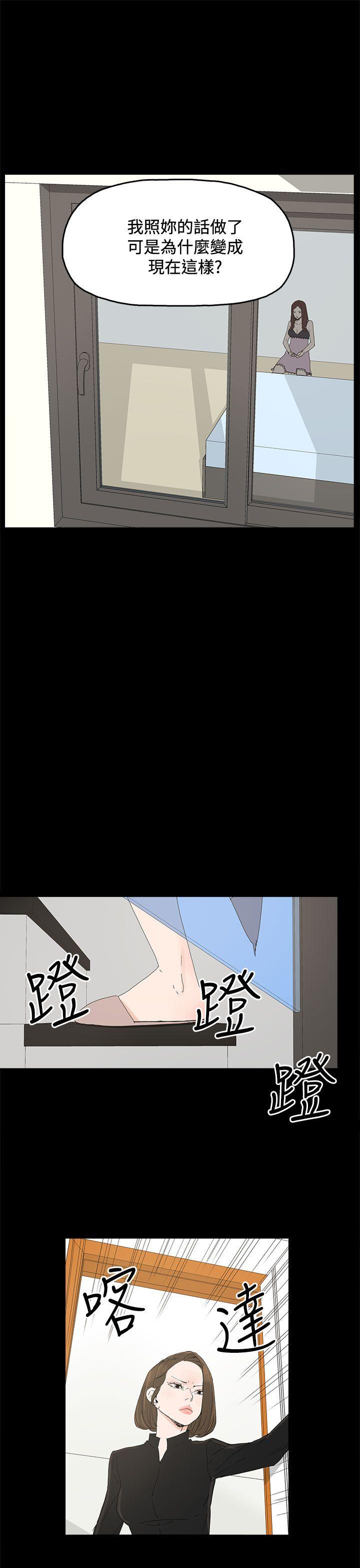 代理孕母 第26話 第29页
