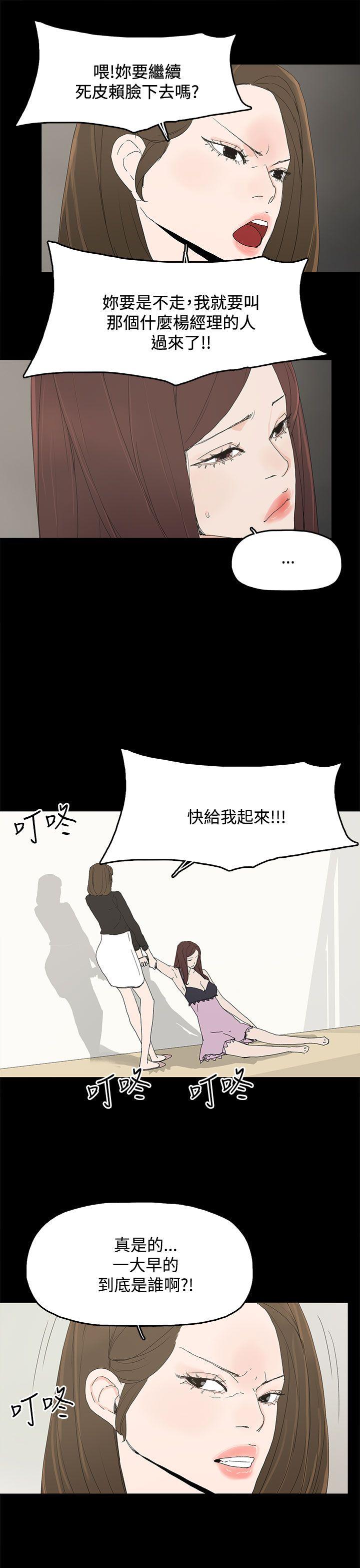 代理孕母 第26話 第31页