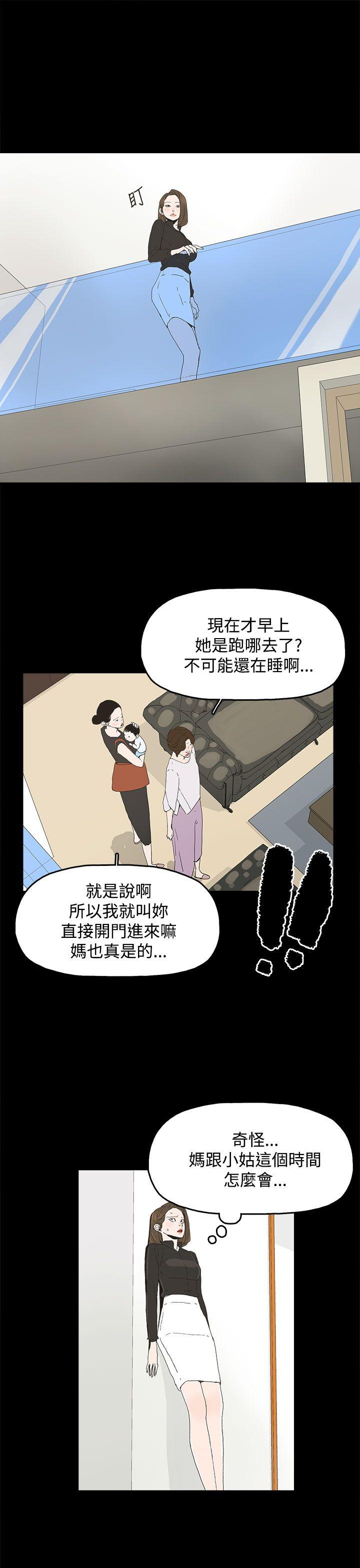 代理孕母 第26話 第33页