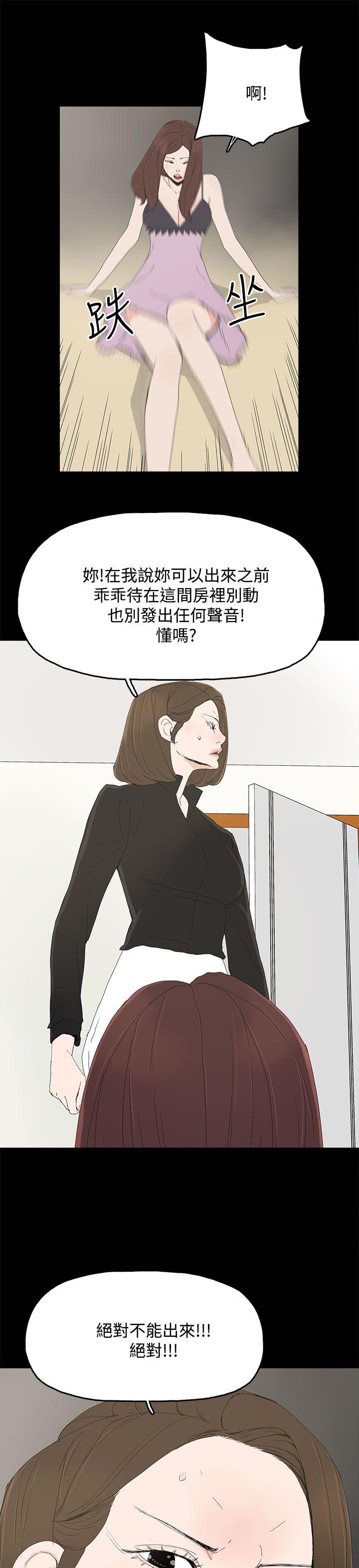 代理孕母 第27話 第1页