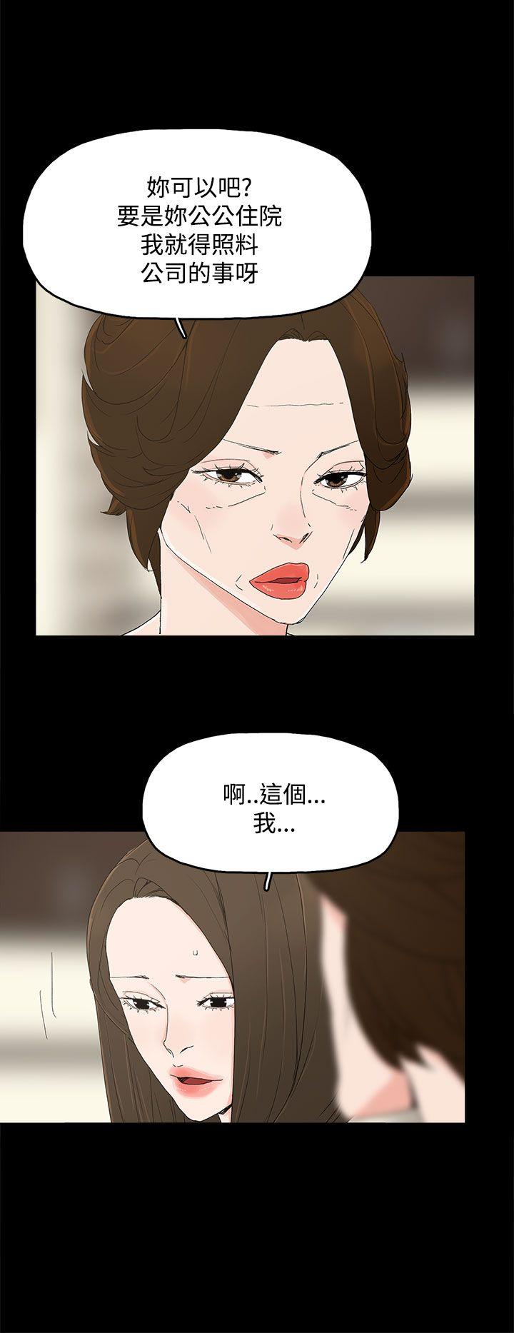 代理孕母 第27話 第8页
