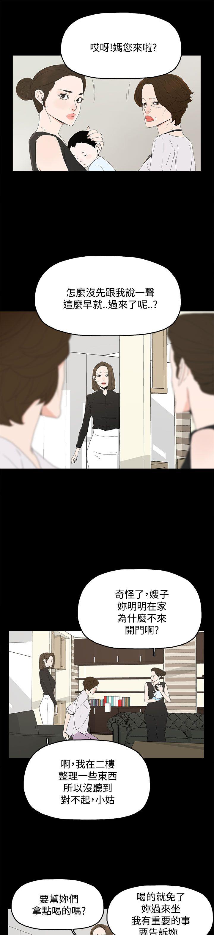 代理孕母 第27話 第5页