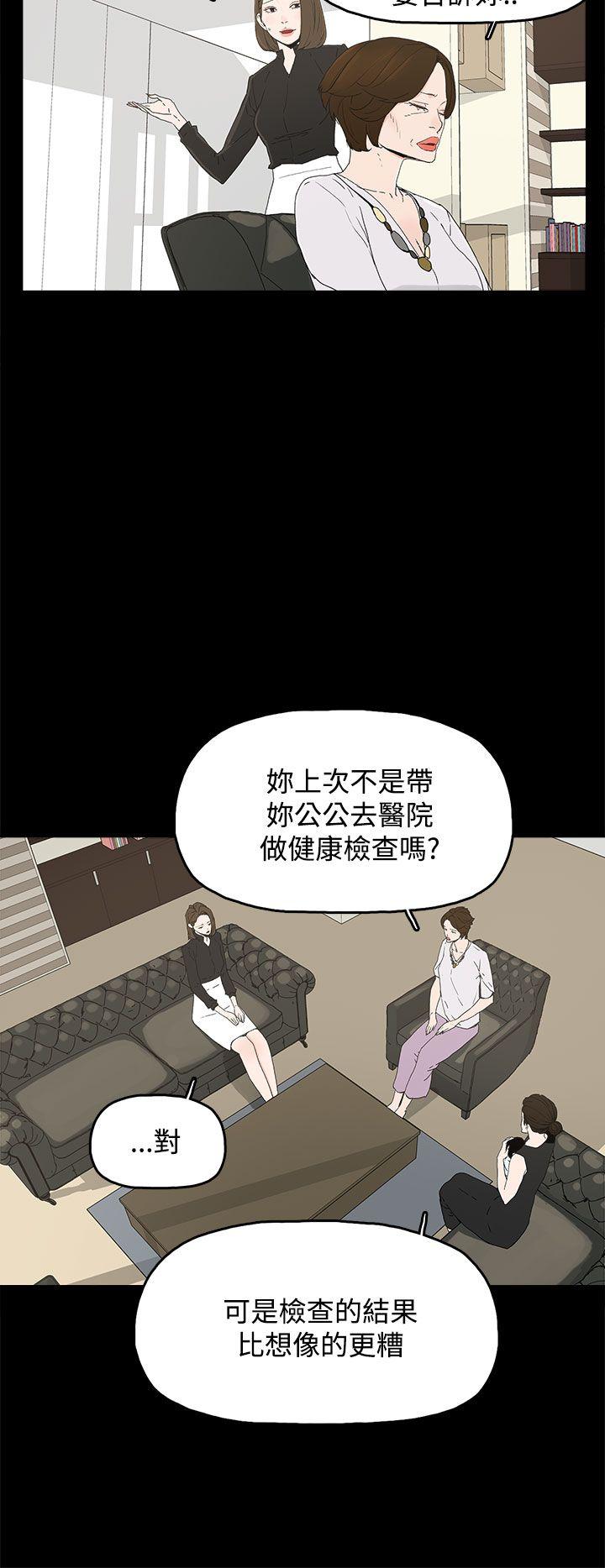 代理孕母 第27話 第6页