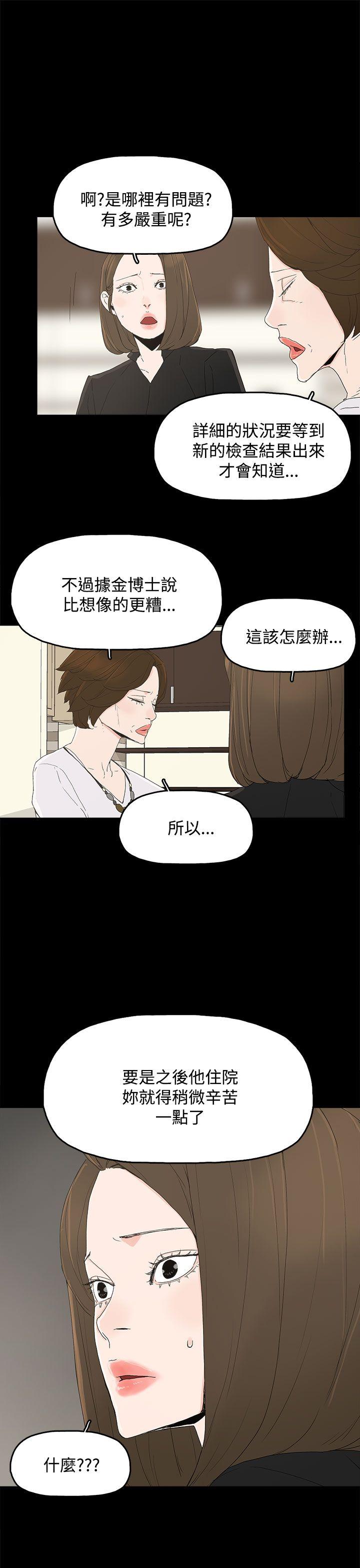 代理孕母 第27話 第7页