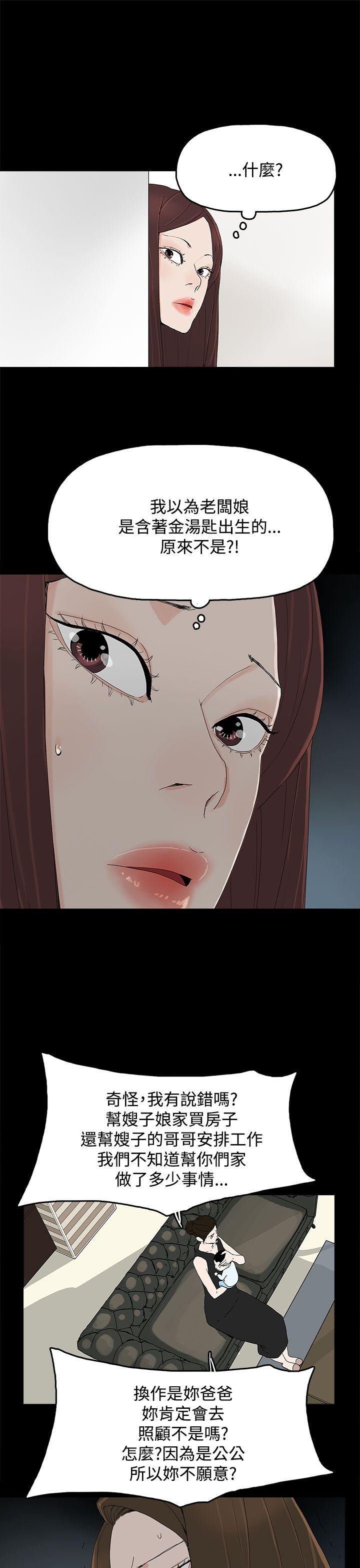 代理孕母 第27話 第11页