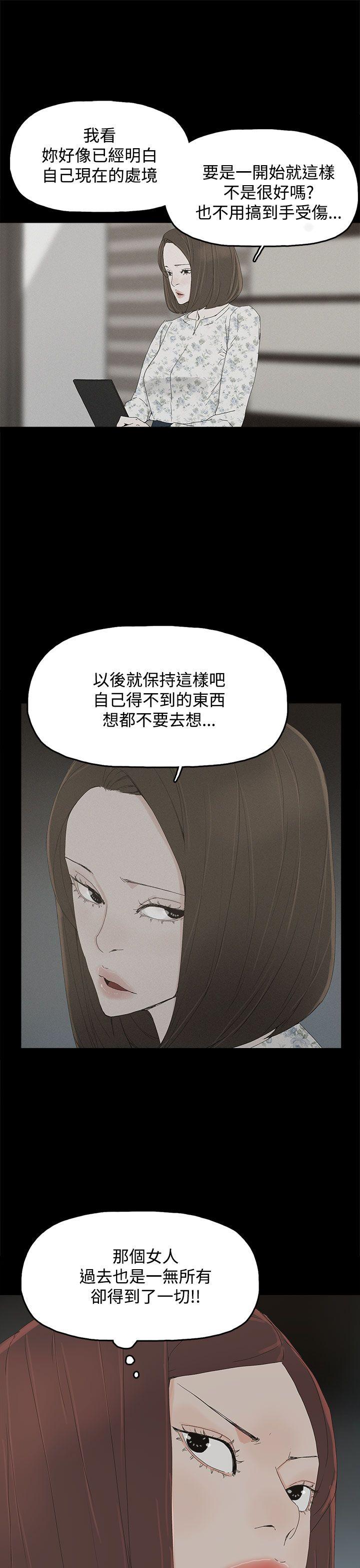 代理孕母 第27話 第13页