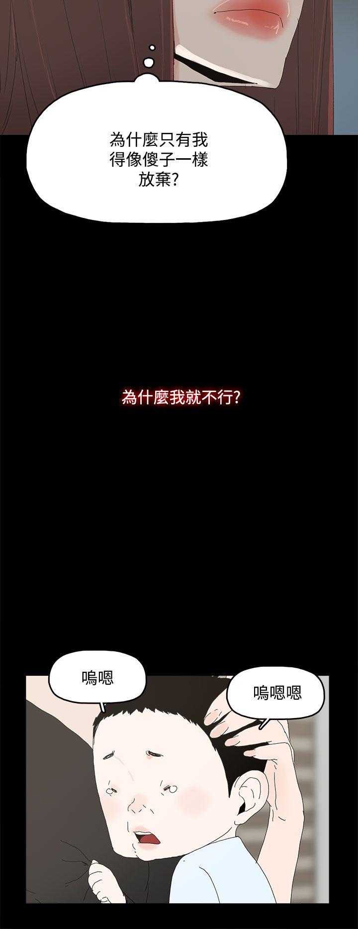 代理孕母 第27話 第14页