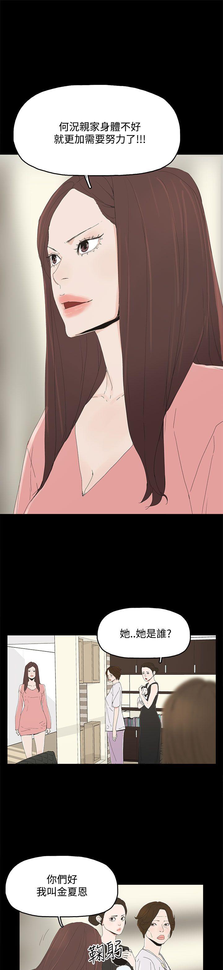 代理孕母 第27話 第19页