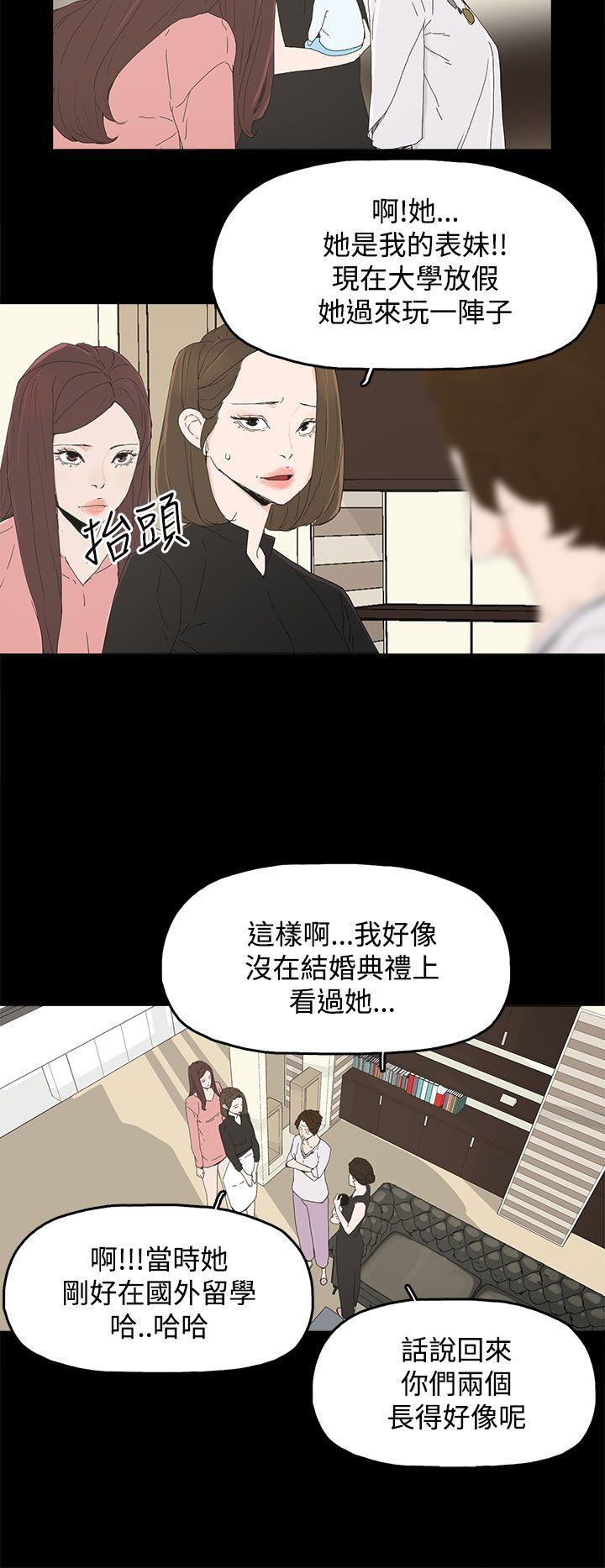 代理孕母 第27話 第20页