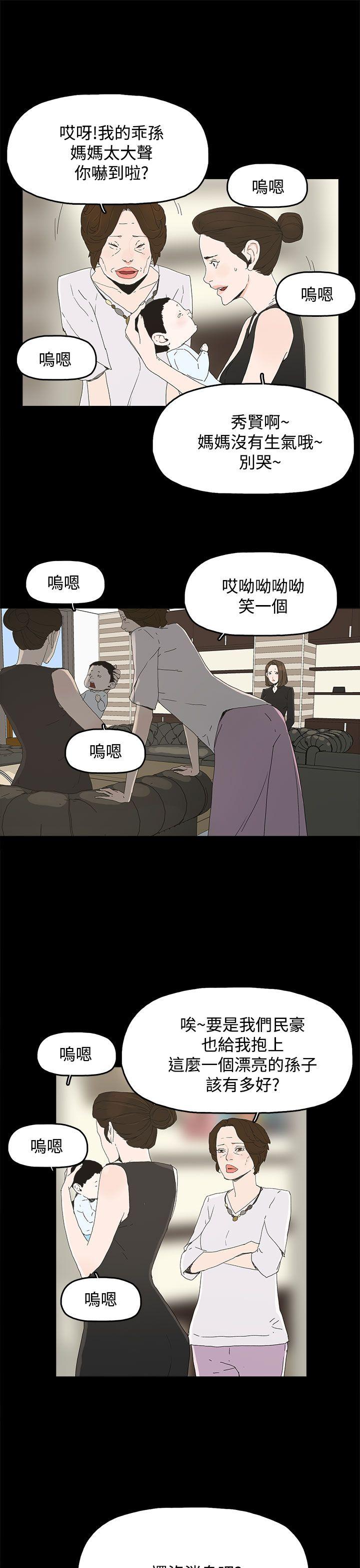 代理孕母 第27話 第15页