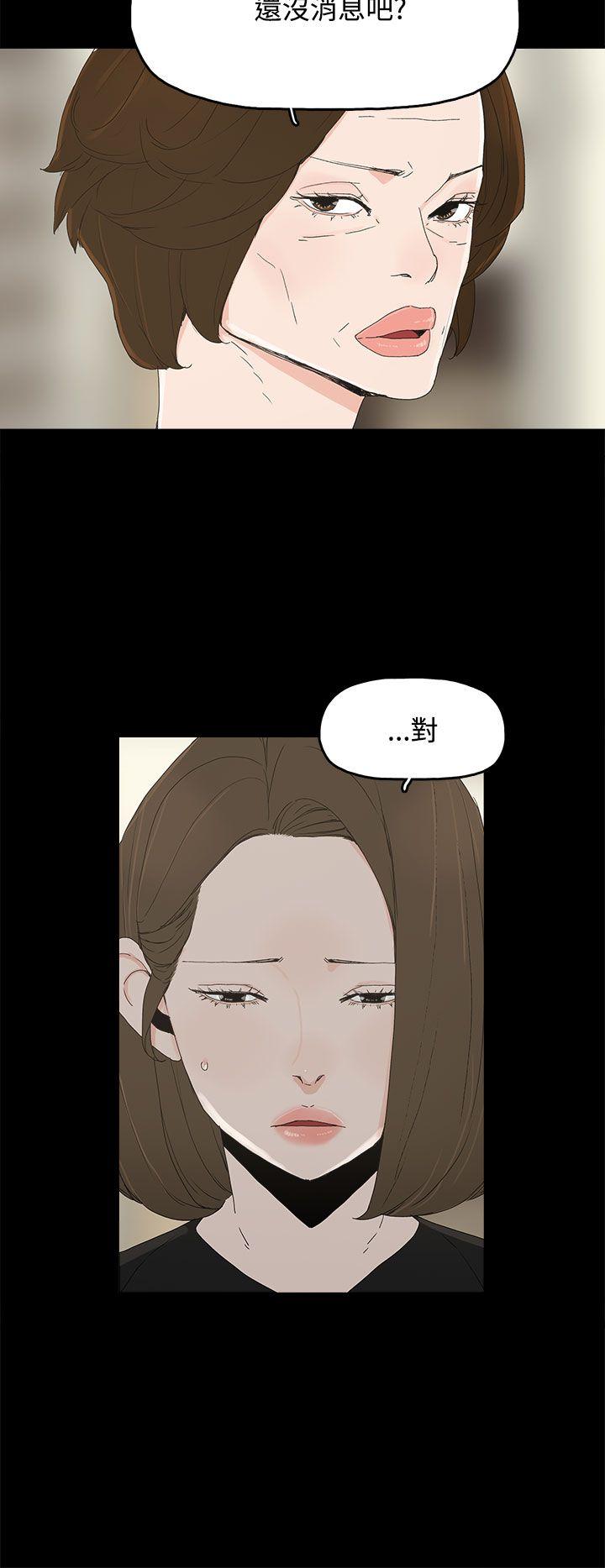 代理孕母 第27話 第16页