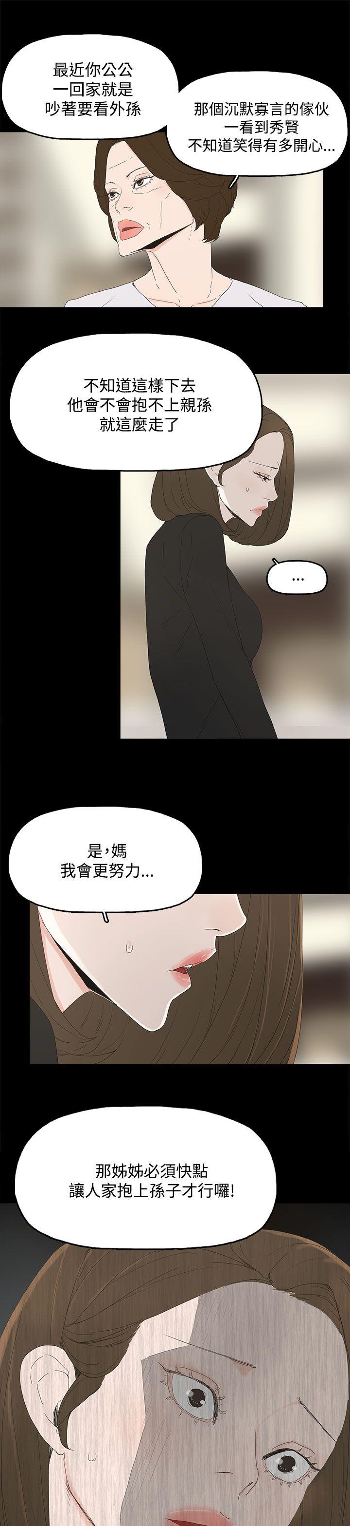 代理孕母 第27話 第17页