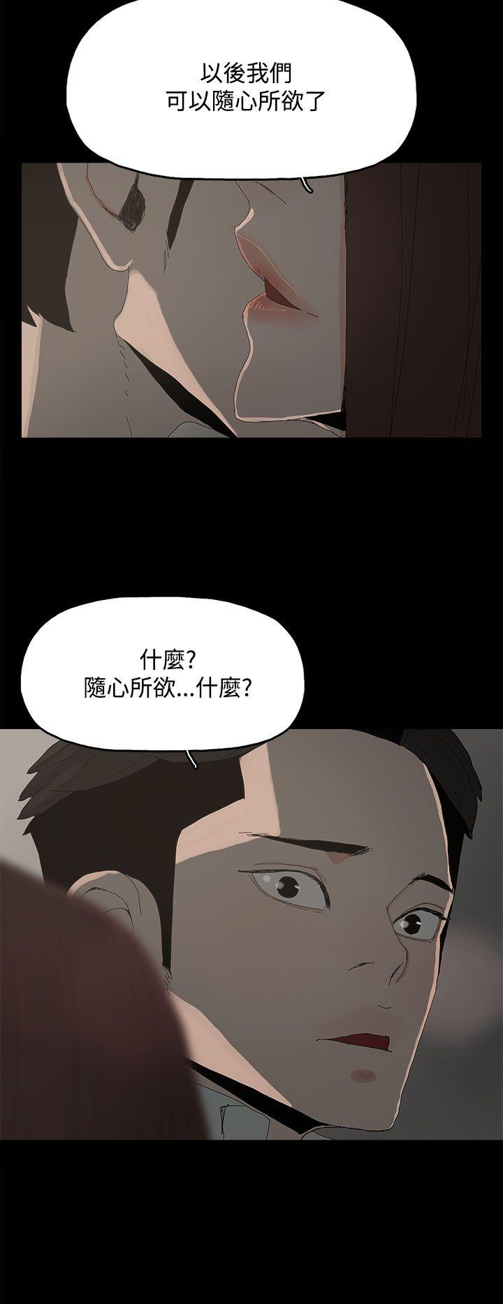 代理孕母 第27話 第32页