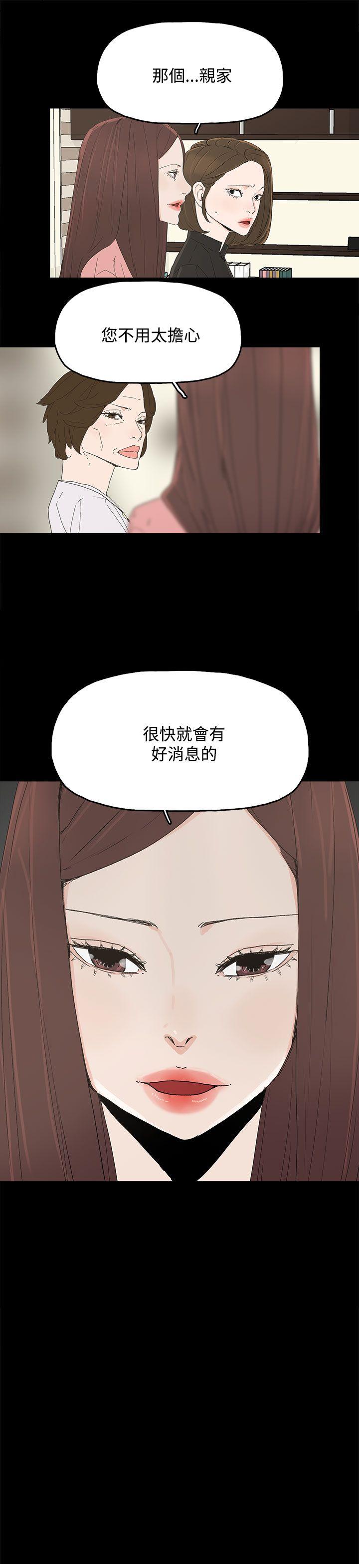 代理孕母 第27話 第21页
