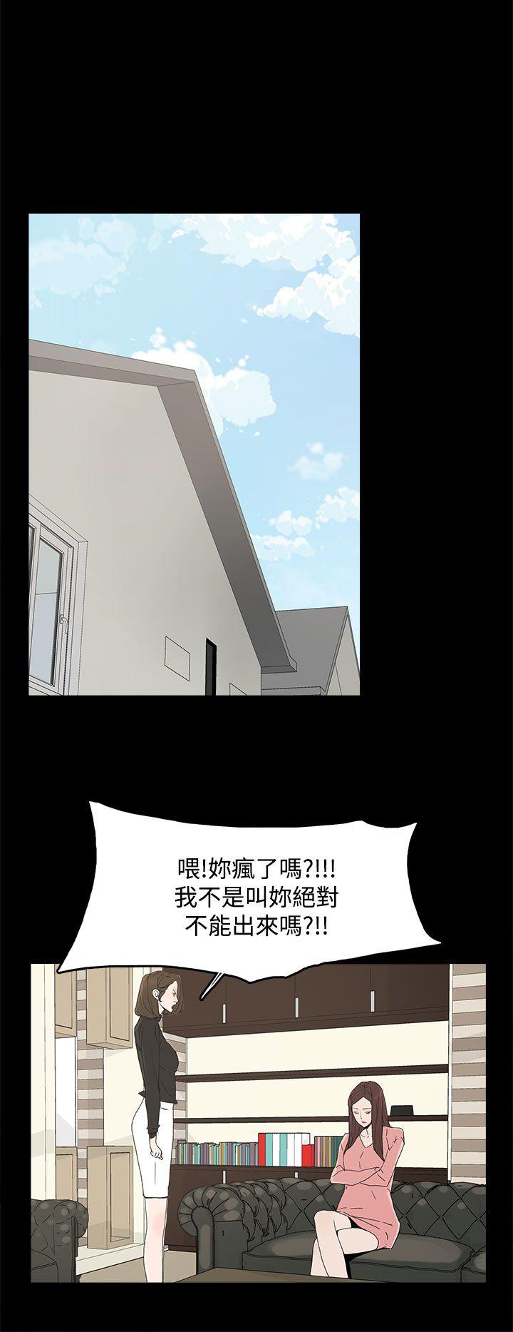 代理孕母 第27話 第22页