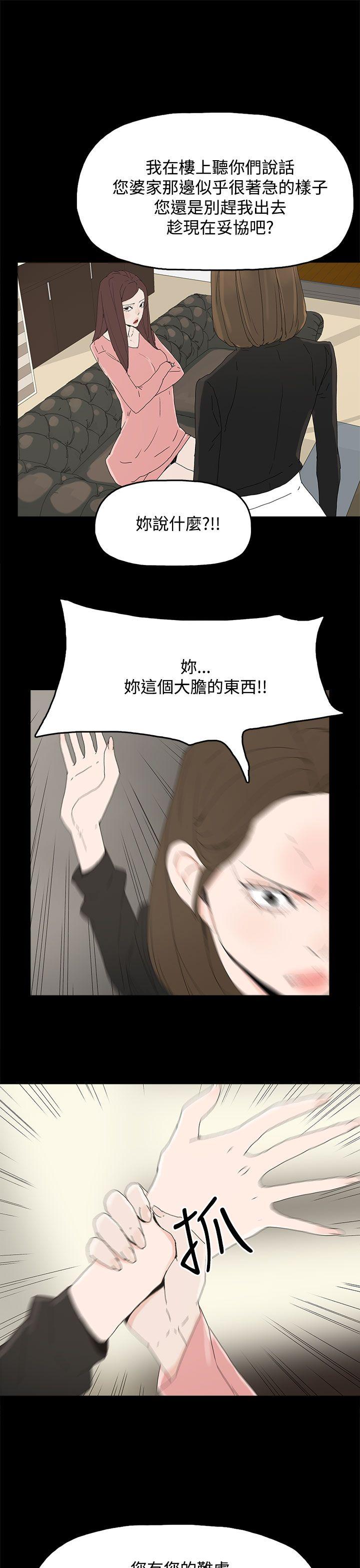 代理孕母 第27話 第23页