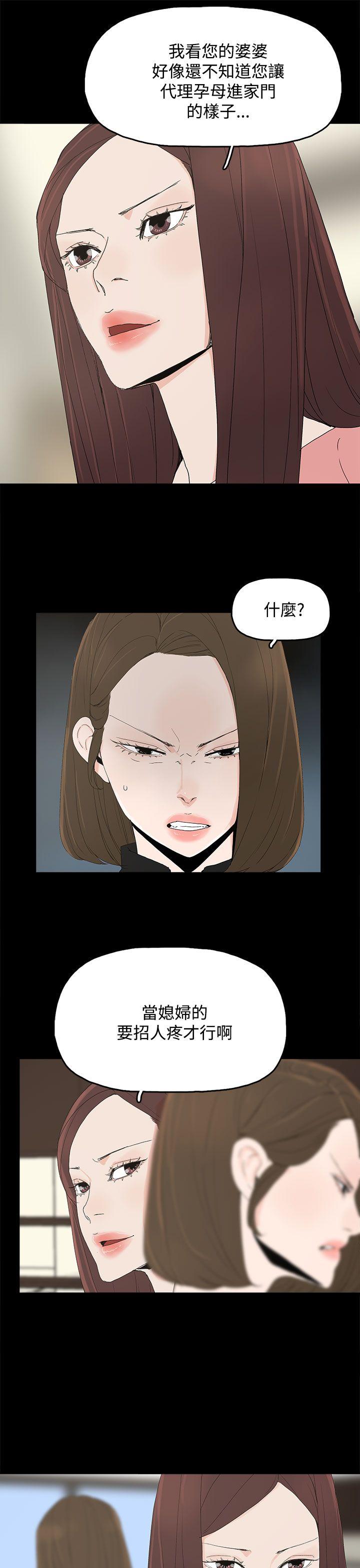 代理孕母 第27話 第25页