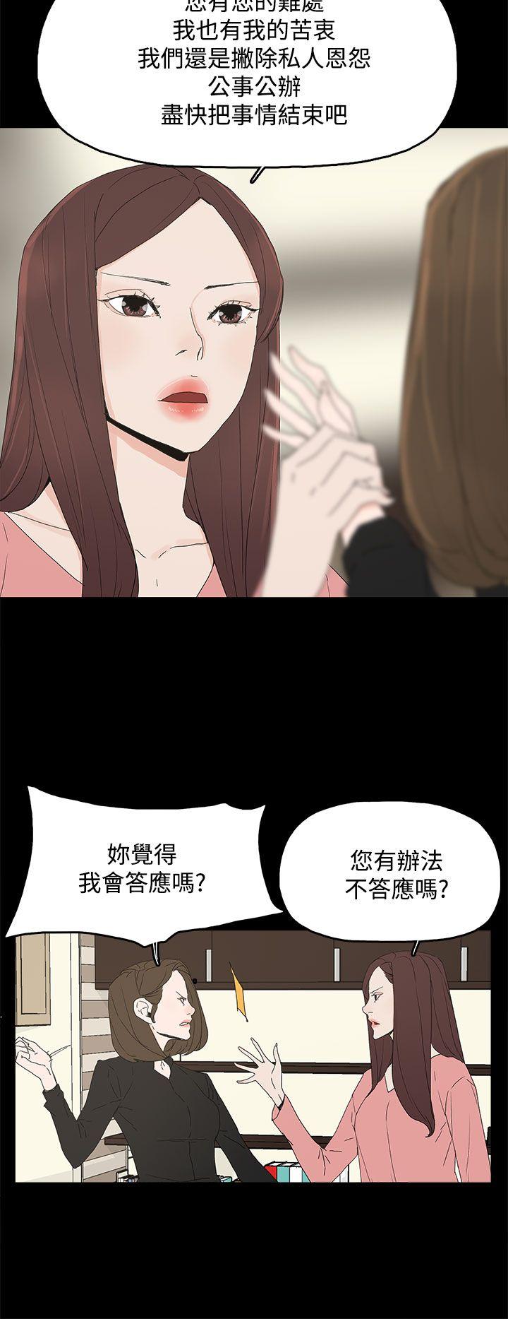 代理孕母 第27話 第24页