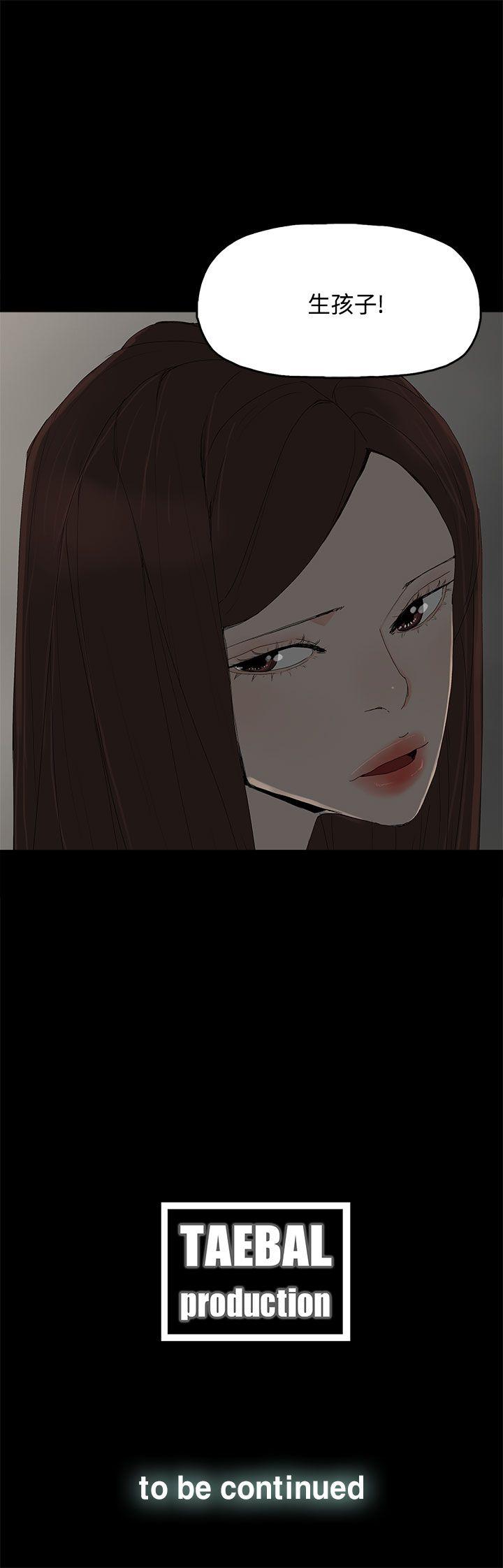 代理孕母 第27話 第33页