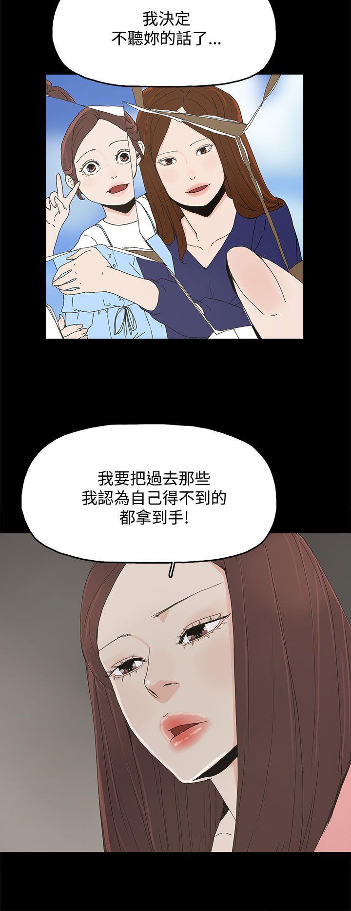 代理孕母 第27話 第28页