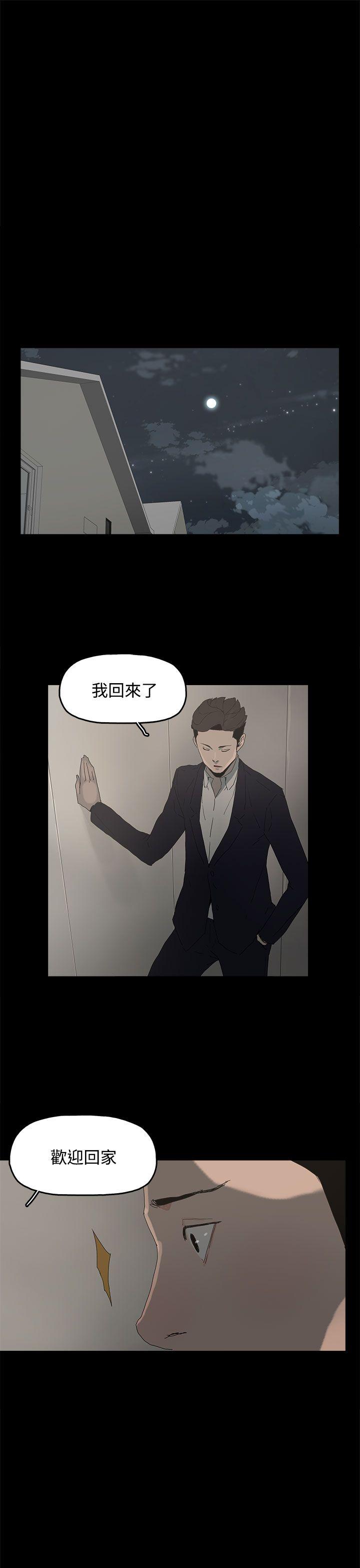 代理孕母 第27話 第29页