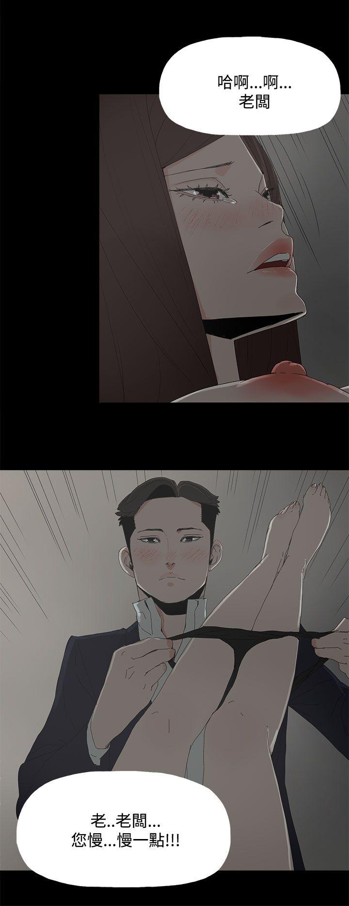 代理孕母 第28話 第12页