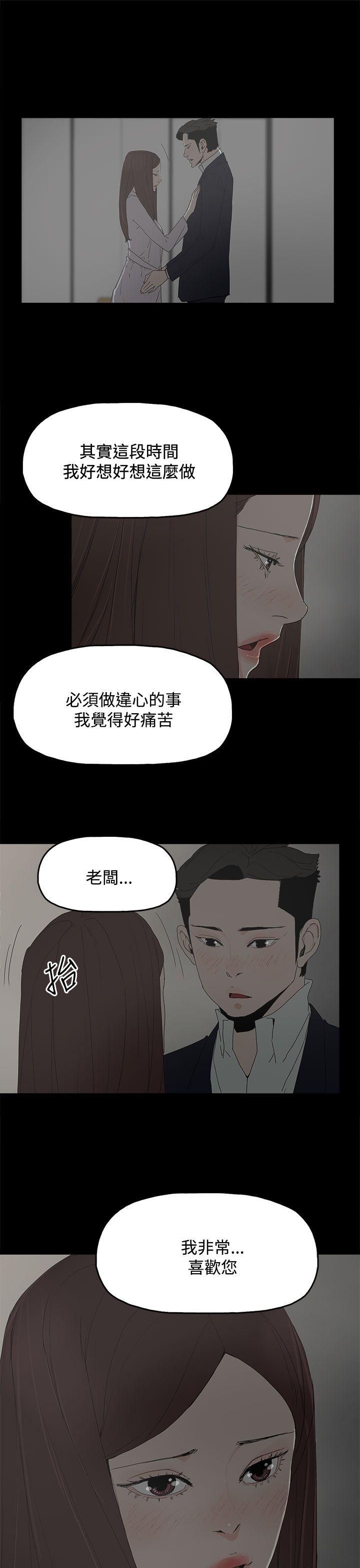 代理孕母 第28話 第9页
