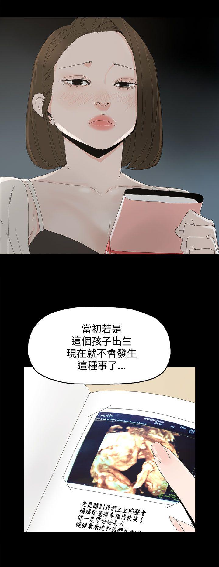 代理孕母 第28話 第20页