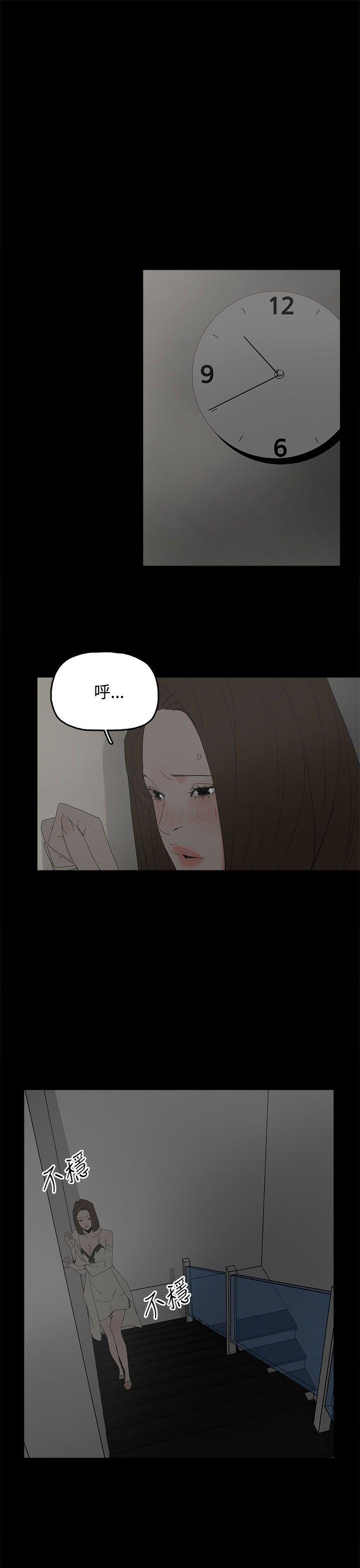 代理孕母 第28話 第17页
