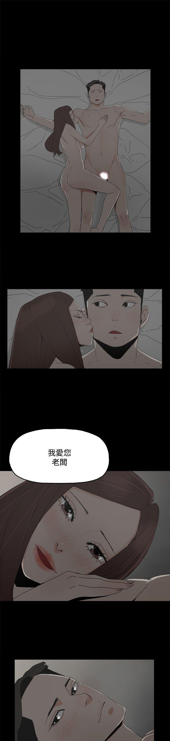 代理孕母 第28話 第31页