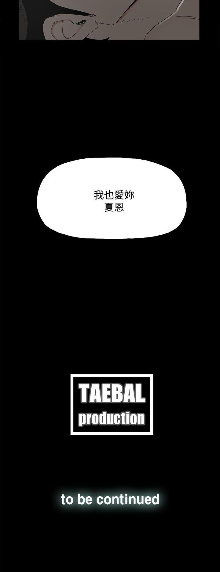代理孕母 第28話 第32页