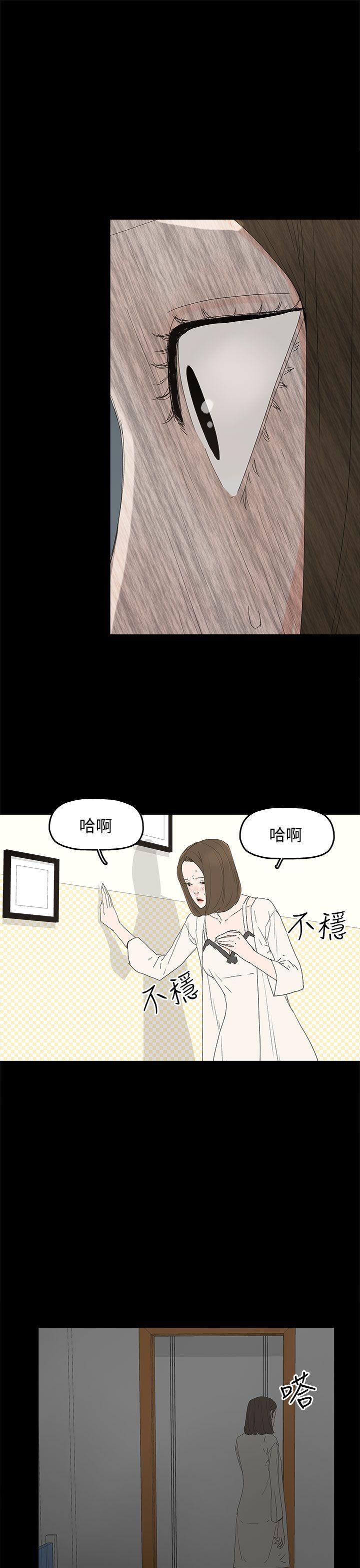 代理孕母 第28話 第25页