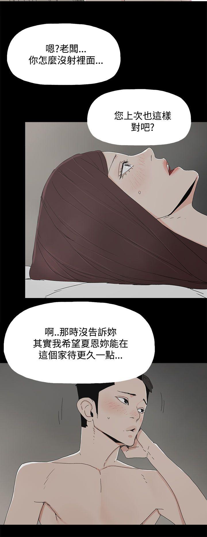 代理孕母 第29話 第21页