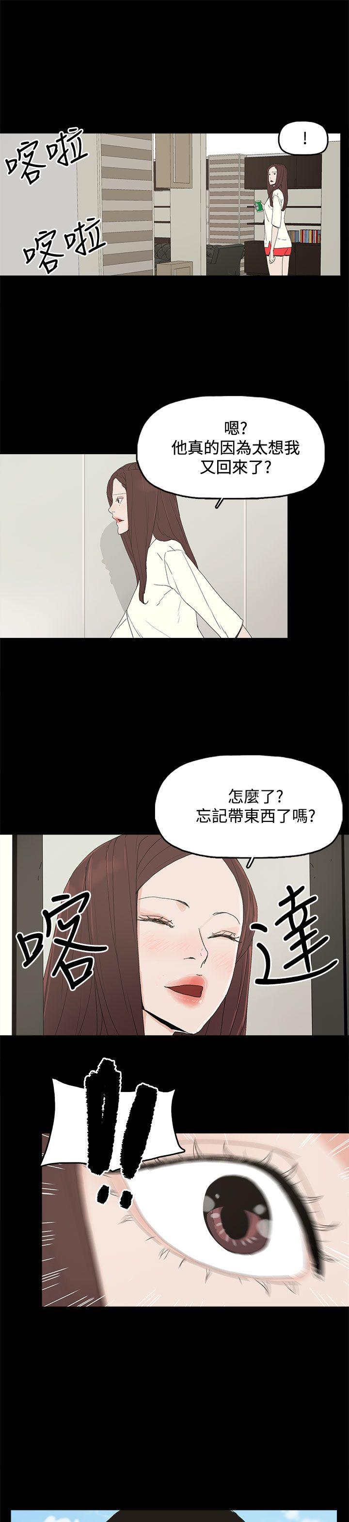 代理孕母 第29話 第26页