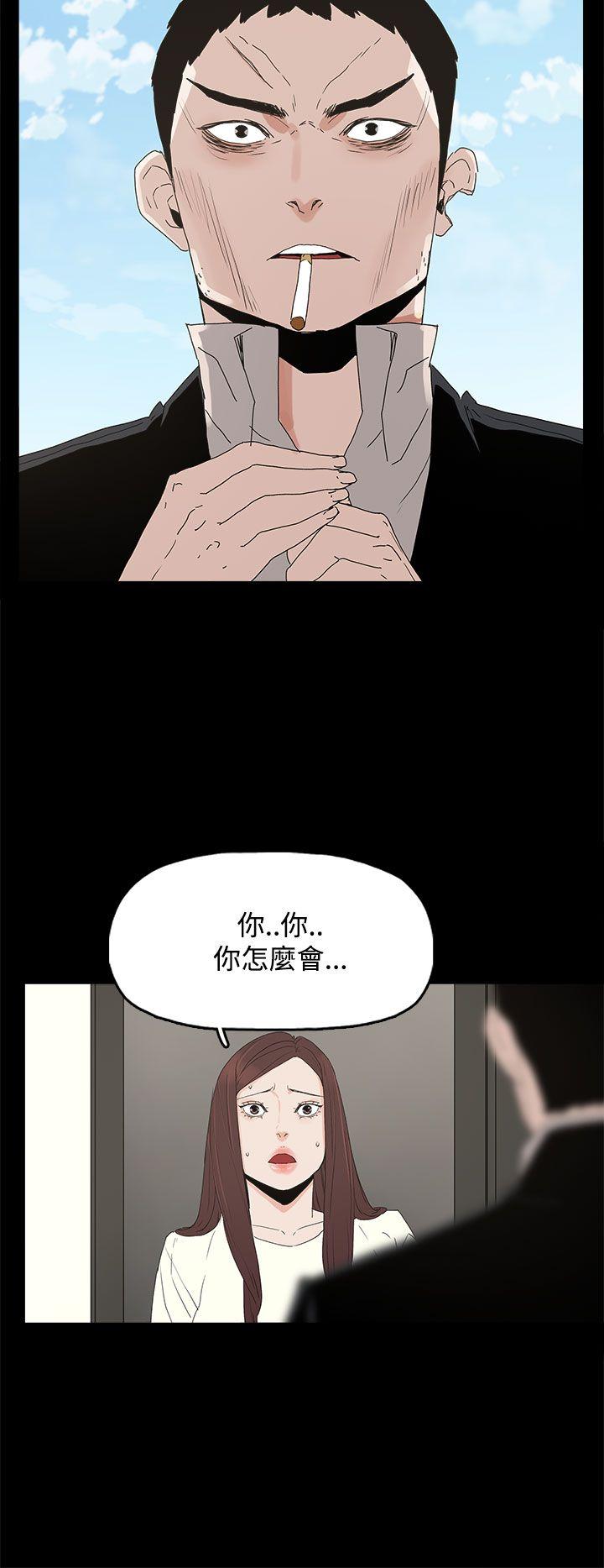 代理孕母 第29話 第27页