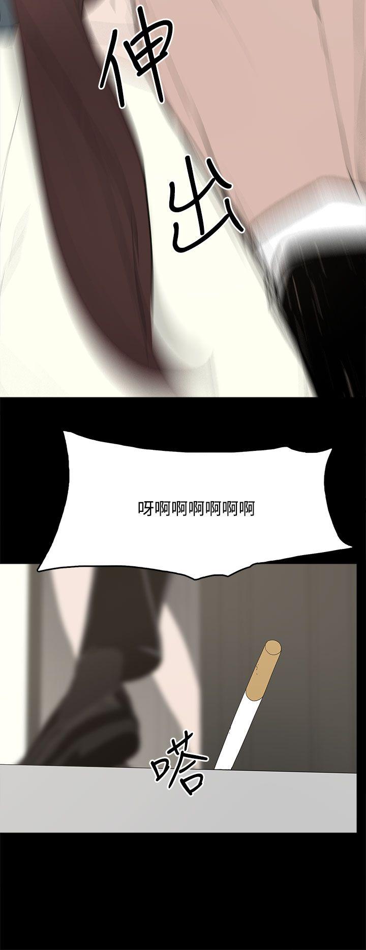 代理孕母 第29話 第29页