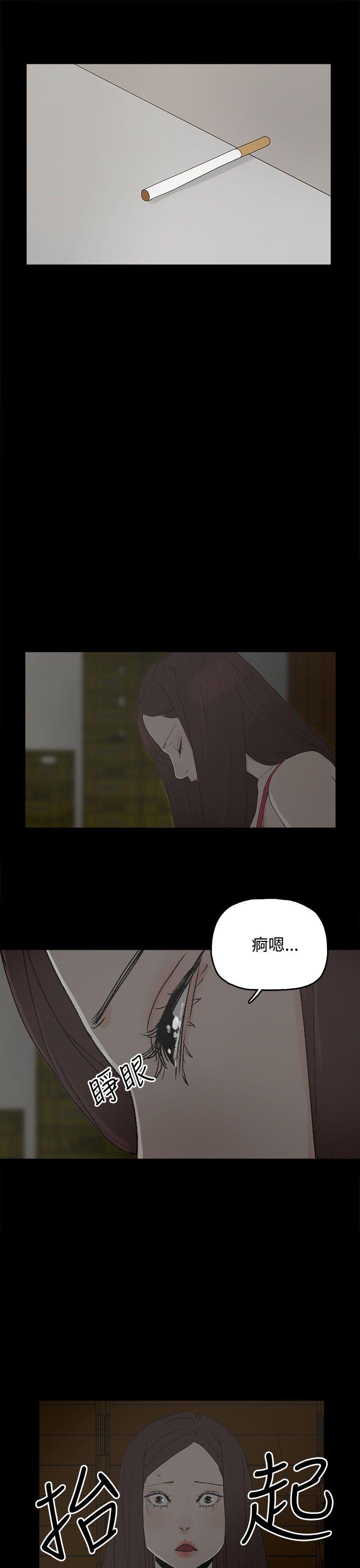 代理孕母 第29話 第30页
