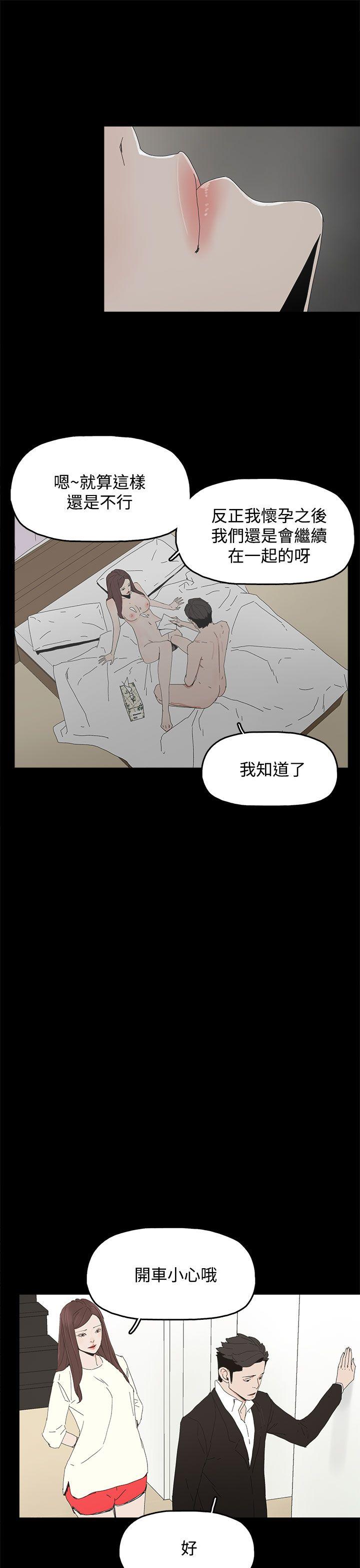 代理孕母 第29話 第22页