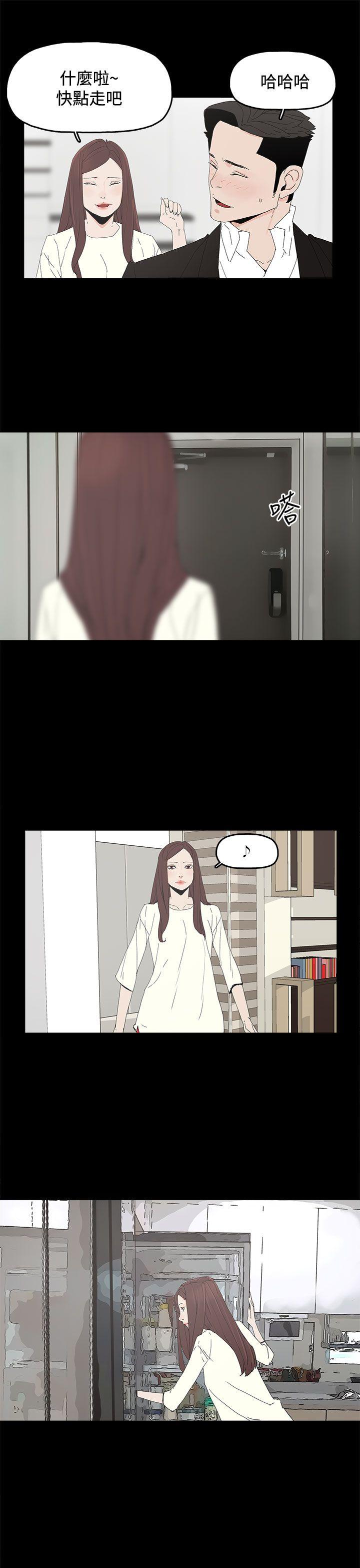 代理孕母 第29話 第24页