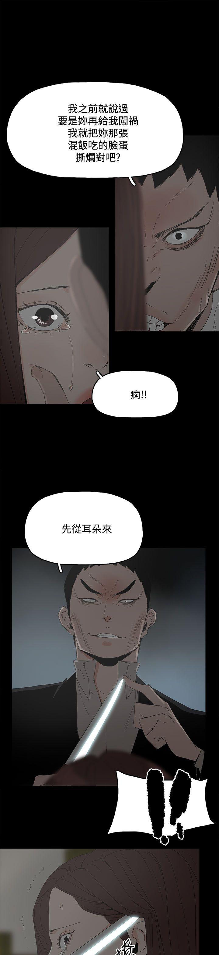 代理孕母 第29話 第34页