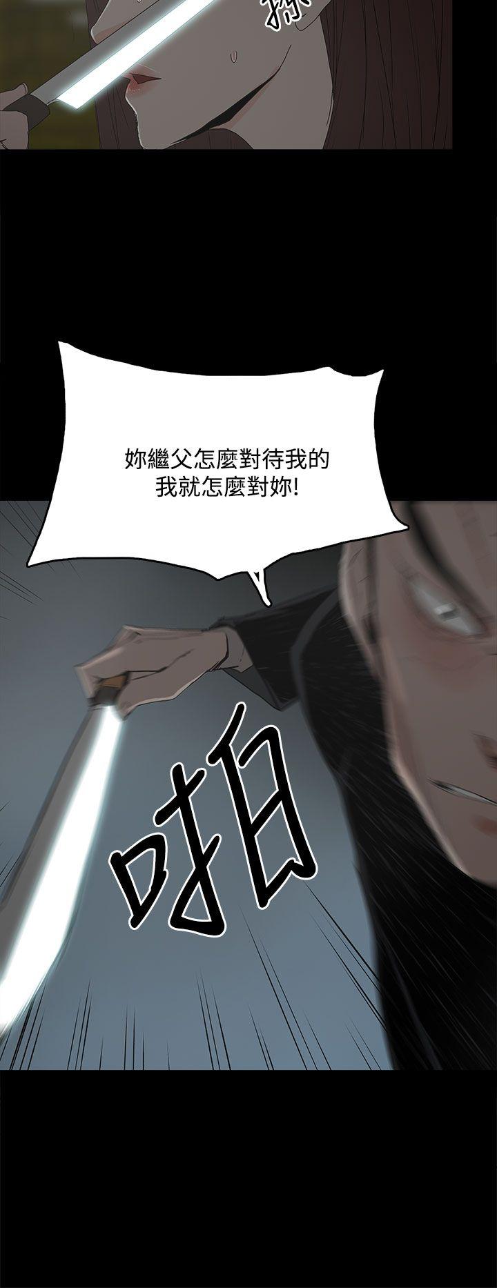 代理孕母 第29話 第35页