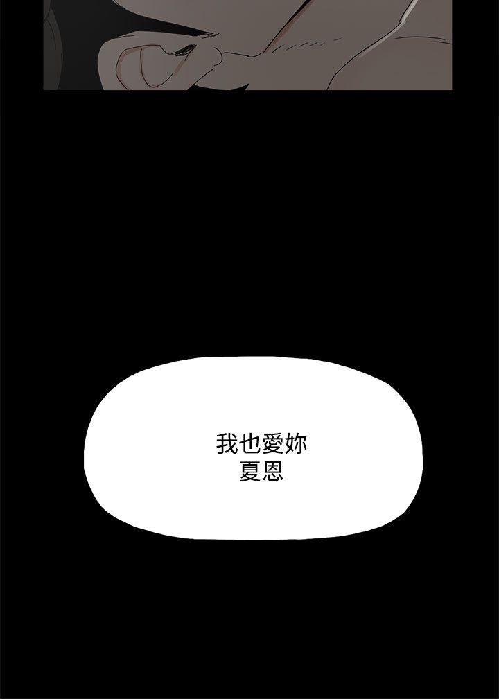 代理孕母 第29話 第4页