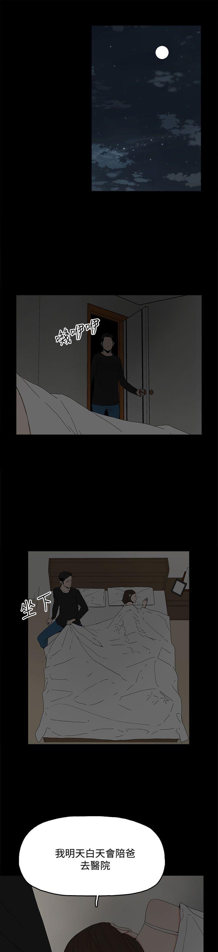 代理孕母 第29話 第6页