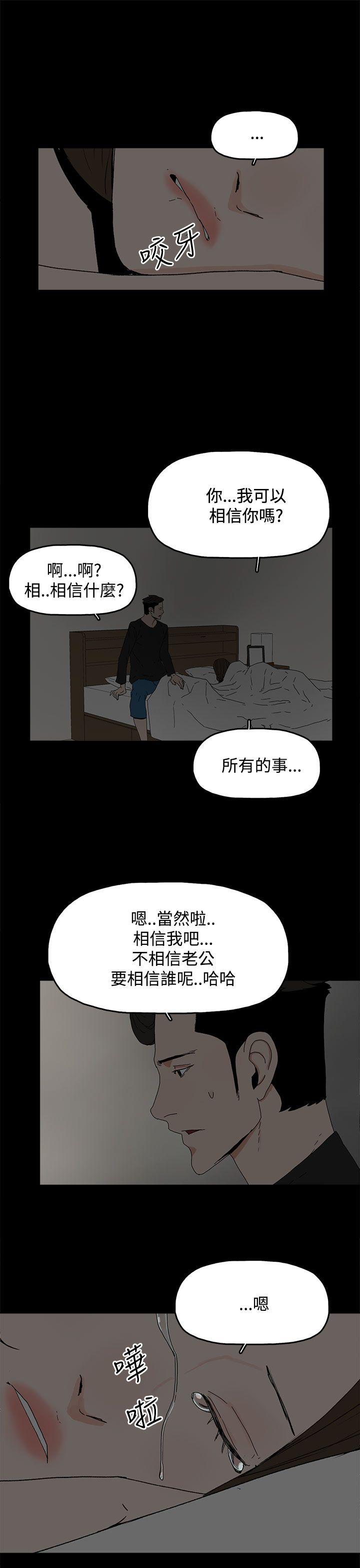 代理孕母 第29話 第8页