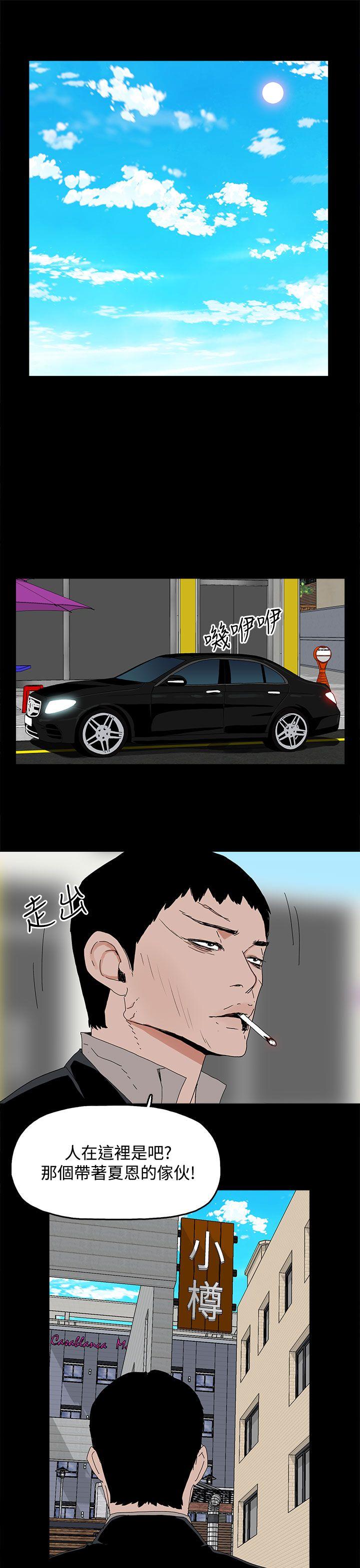 代理孕母 第29話 第10页