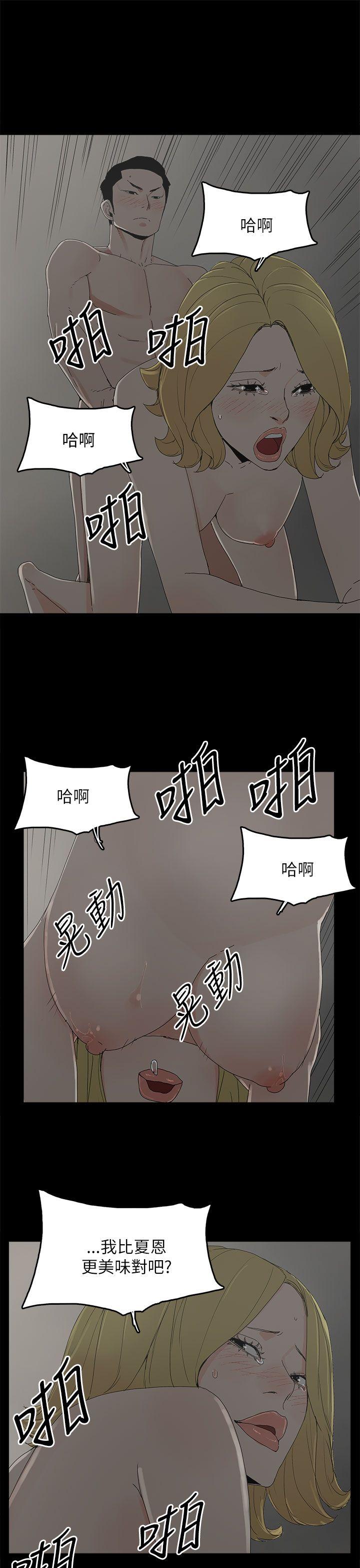 代理孕母 第35話 第11页