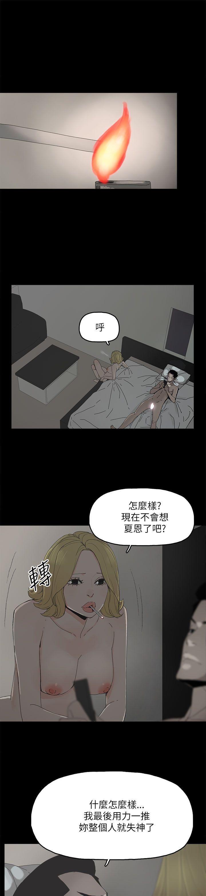 代理孕母 第35話 第15页