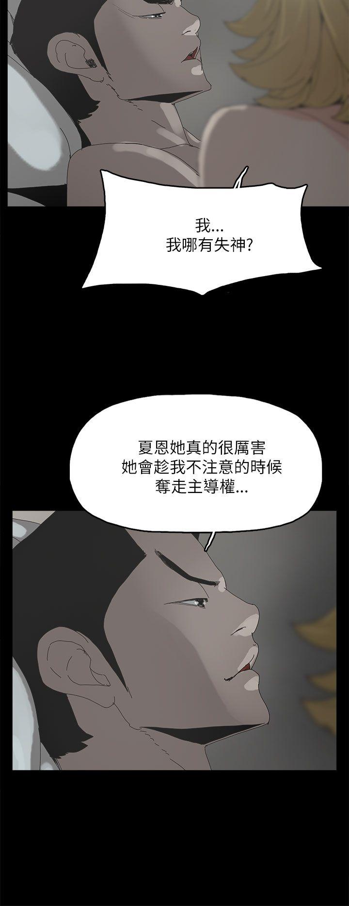 代理孕母 第35話 第16页